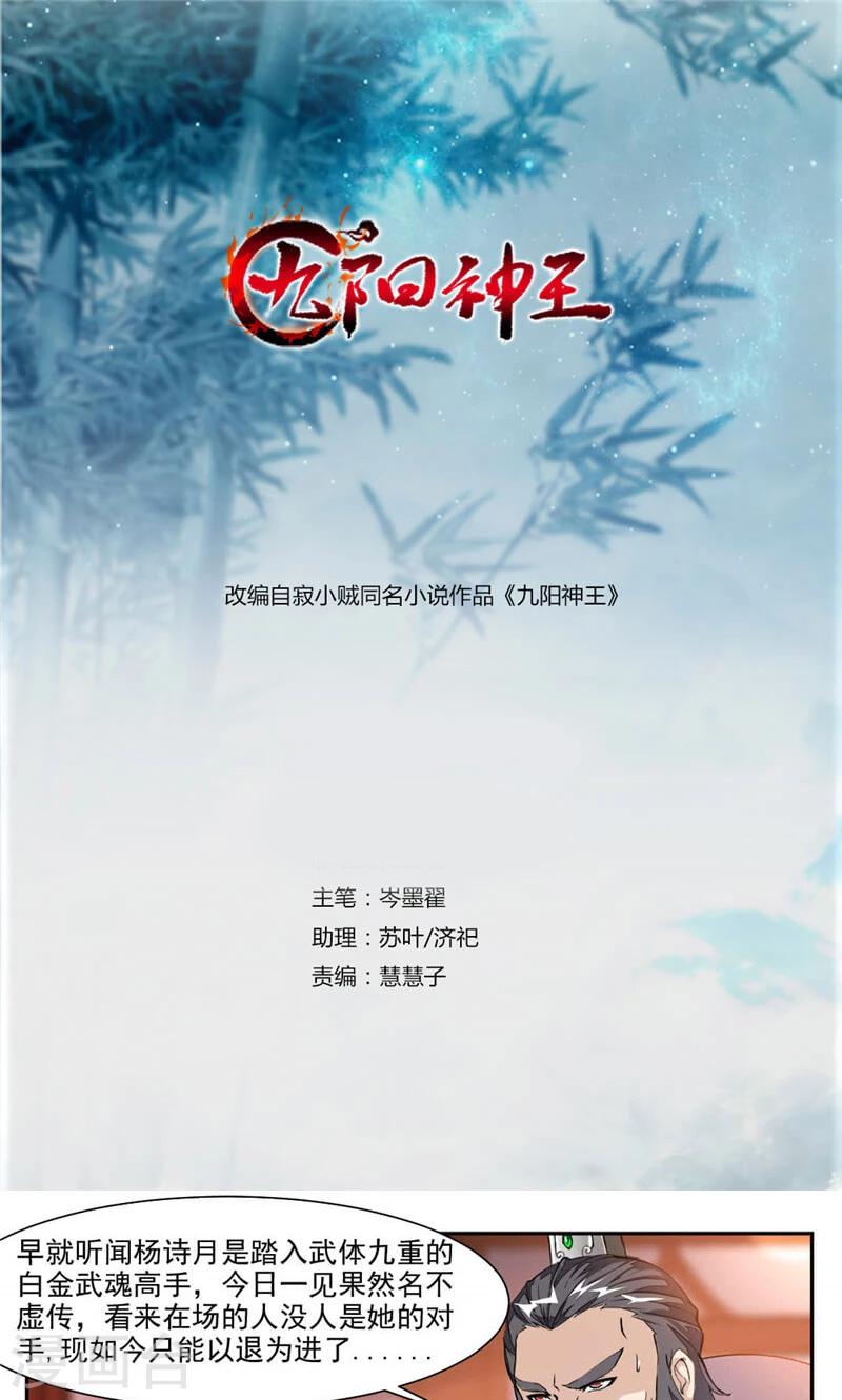 第34话 十万晶币！0