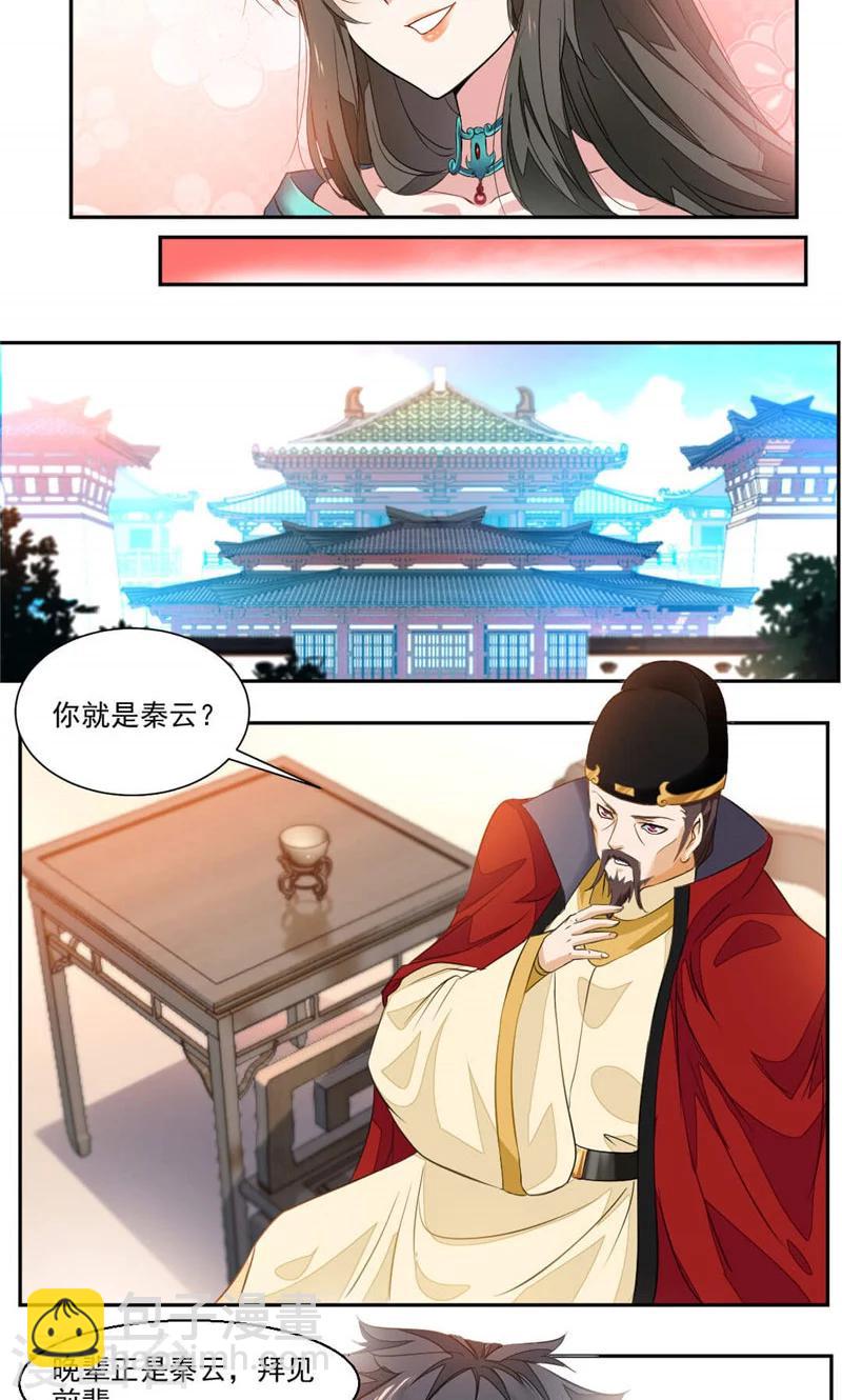 第34话 十万晶币！10