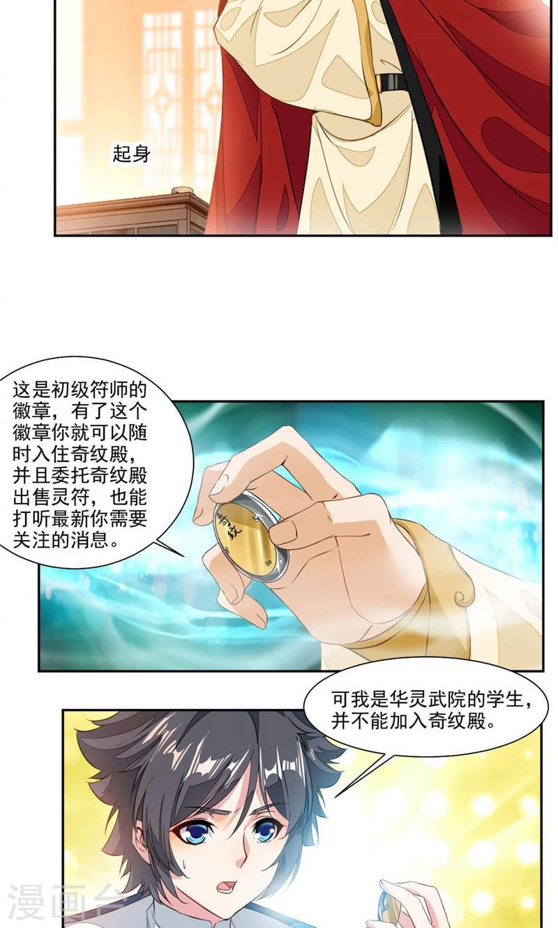 第34话 十万晶币！13