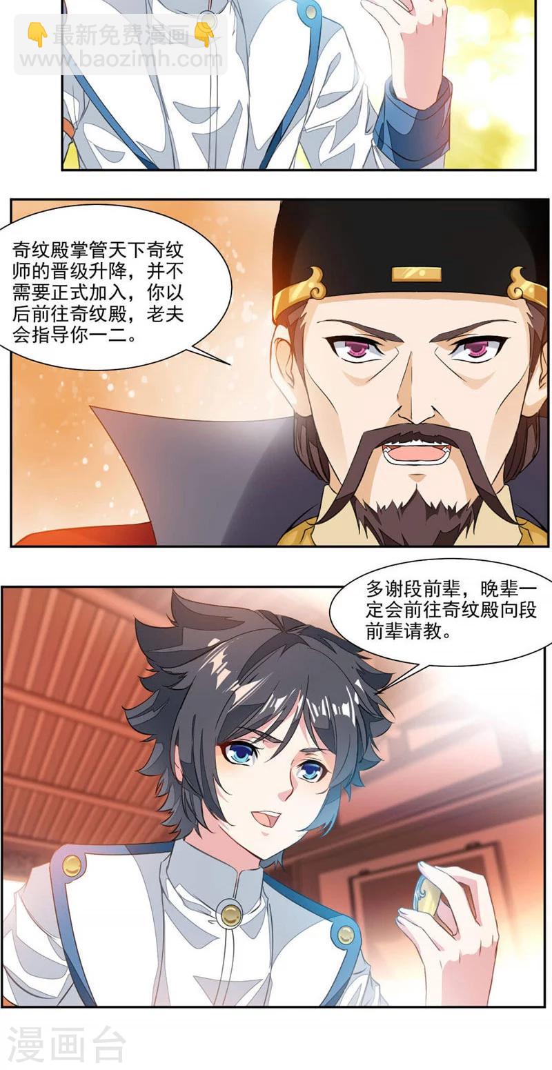 第34话 十万晶币！14