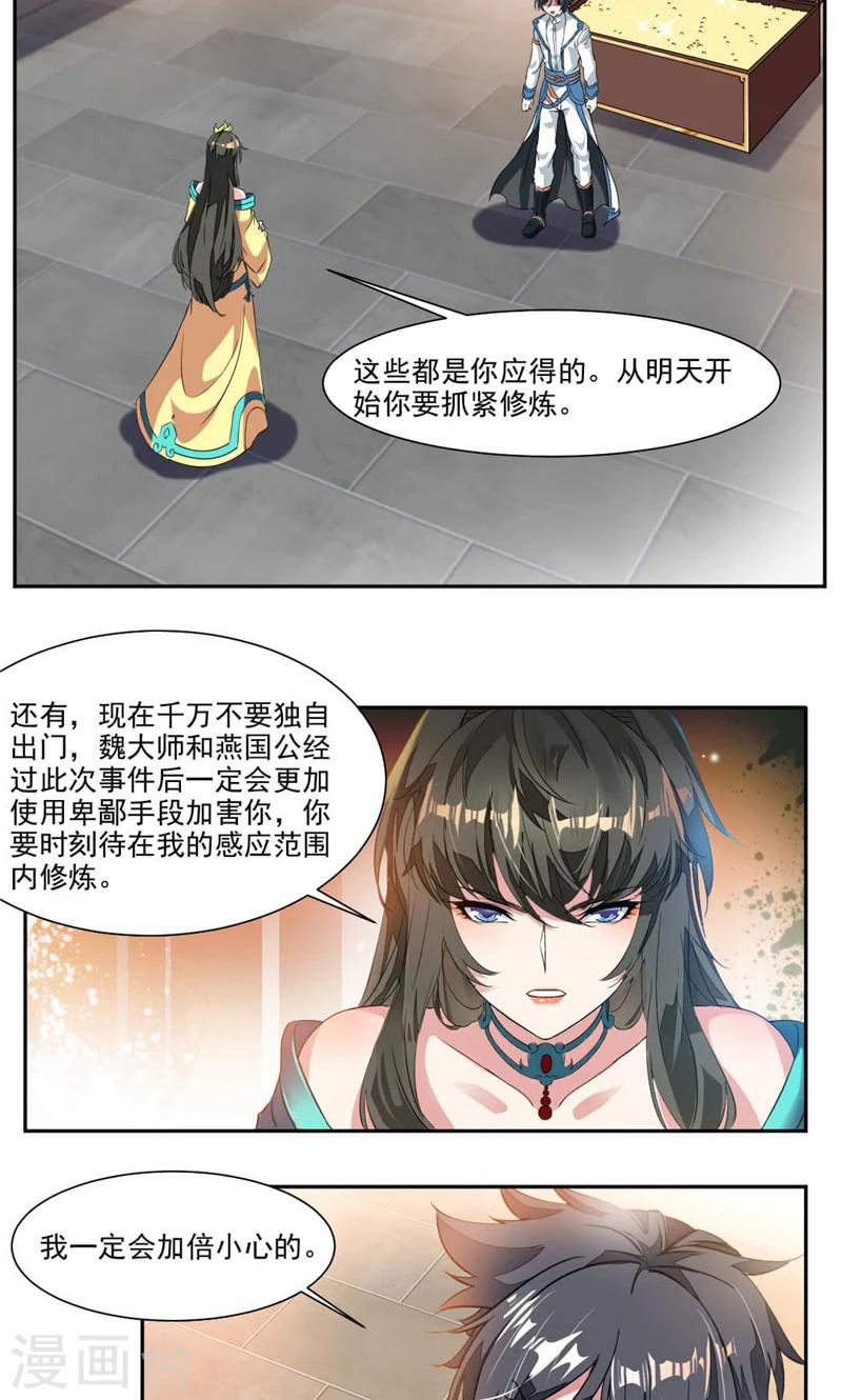 第34话 十万晶币！4