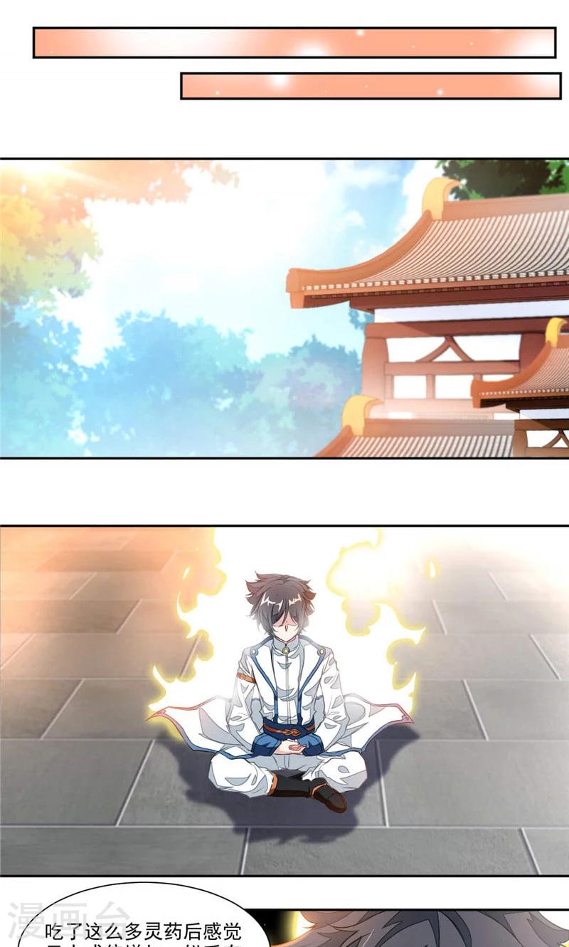 第34话 十万晶币！8