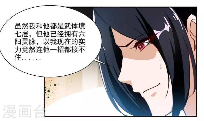 第40话 杀手14