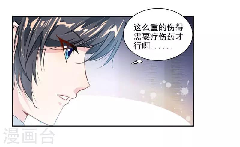 第40话 杀手2