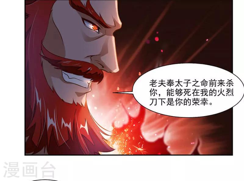 第40话 杀手26