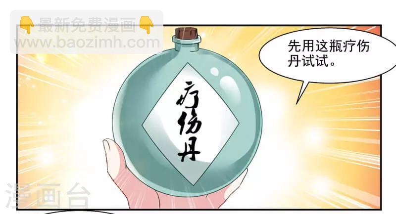 第40话 杀手5