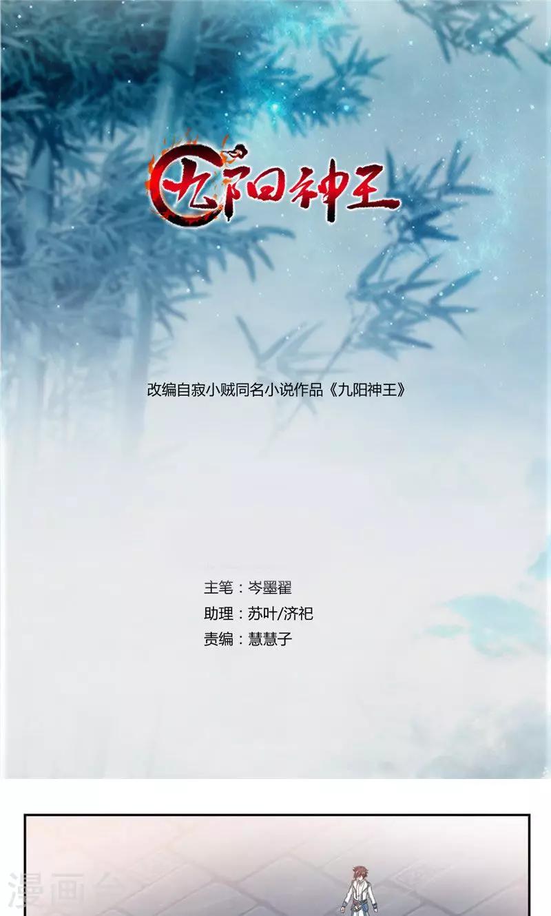 第47话 神秘的对手0