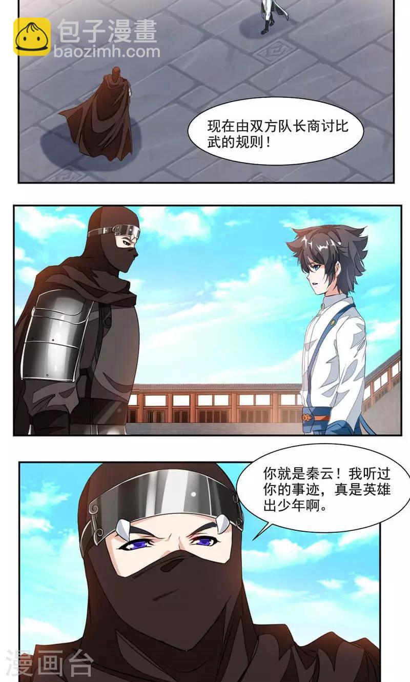 第47话 神秘的对手1