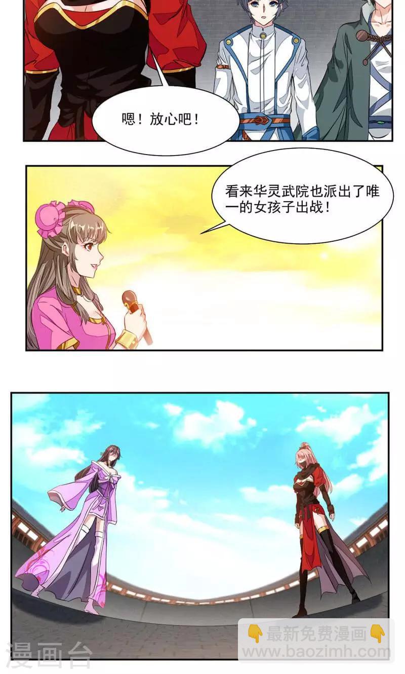 第47话 神秘的对手10