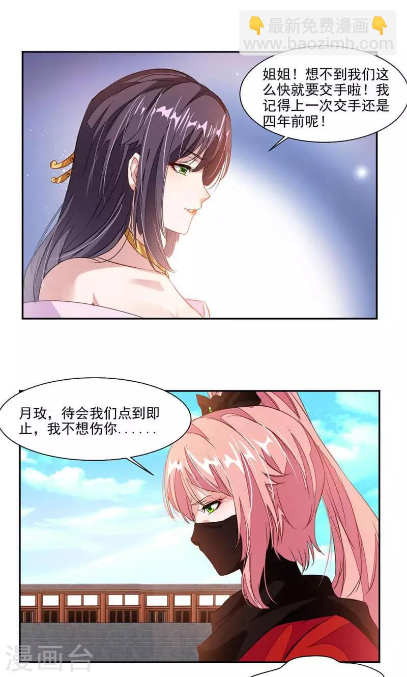第47话 神秘的对手11