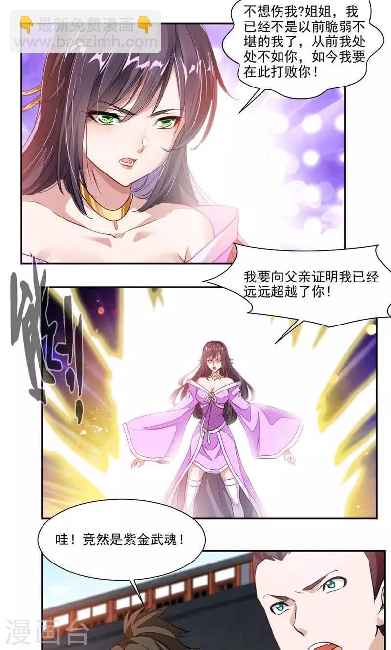 第47话 神秘的对手12