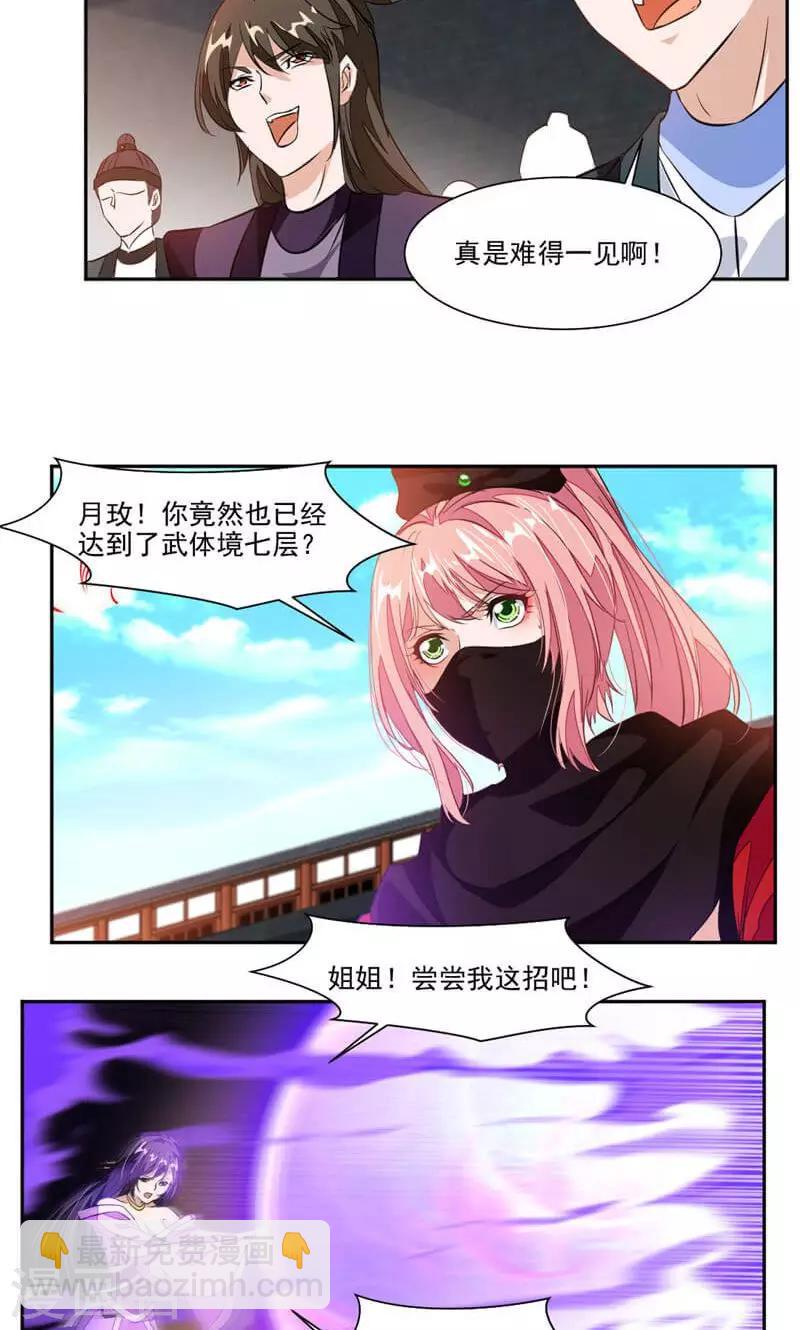 第47话 神秘的对手13
