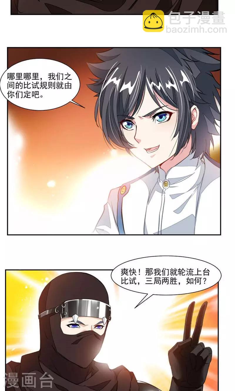 第47话 神秘的对手2