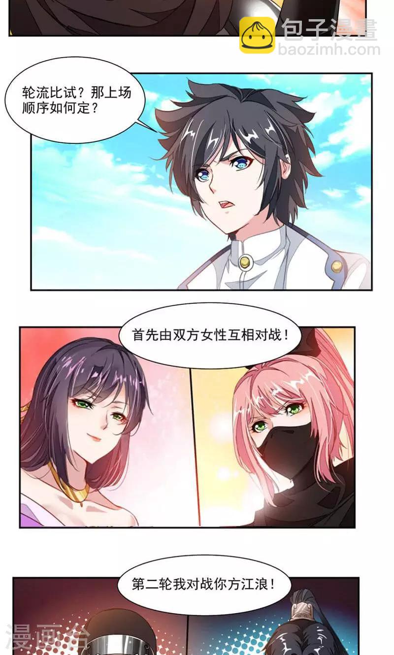 第47话 神秘的对手3