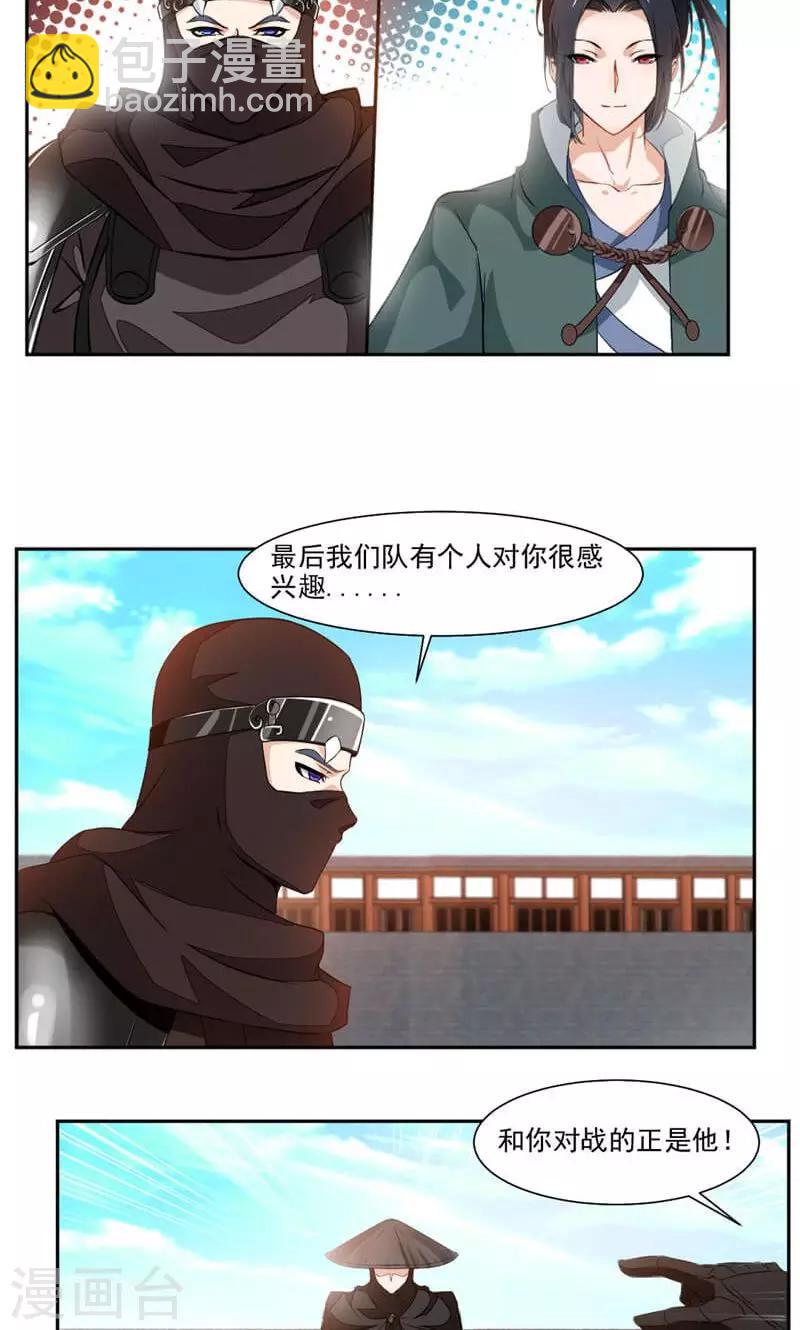 第47话 神秘的对手4