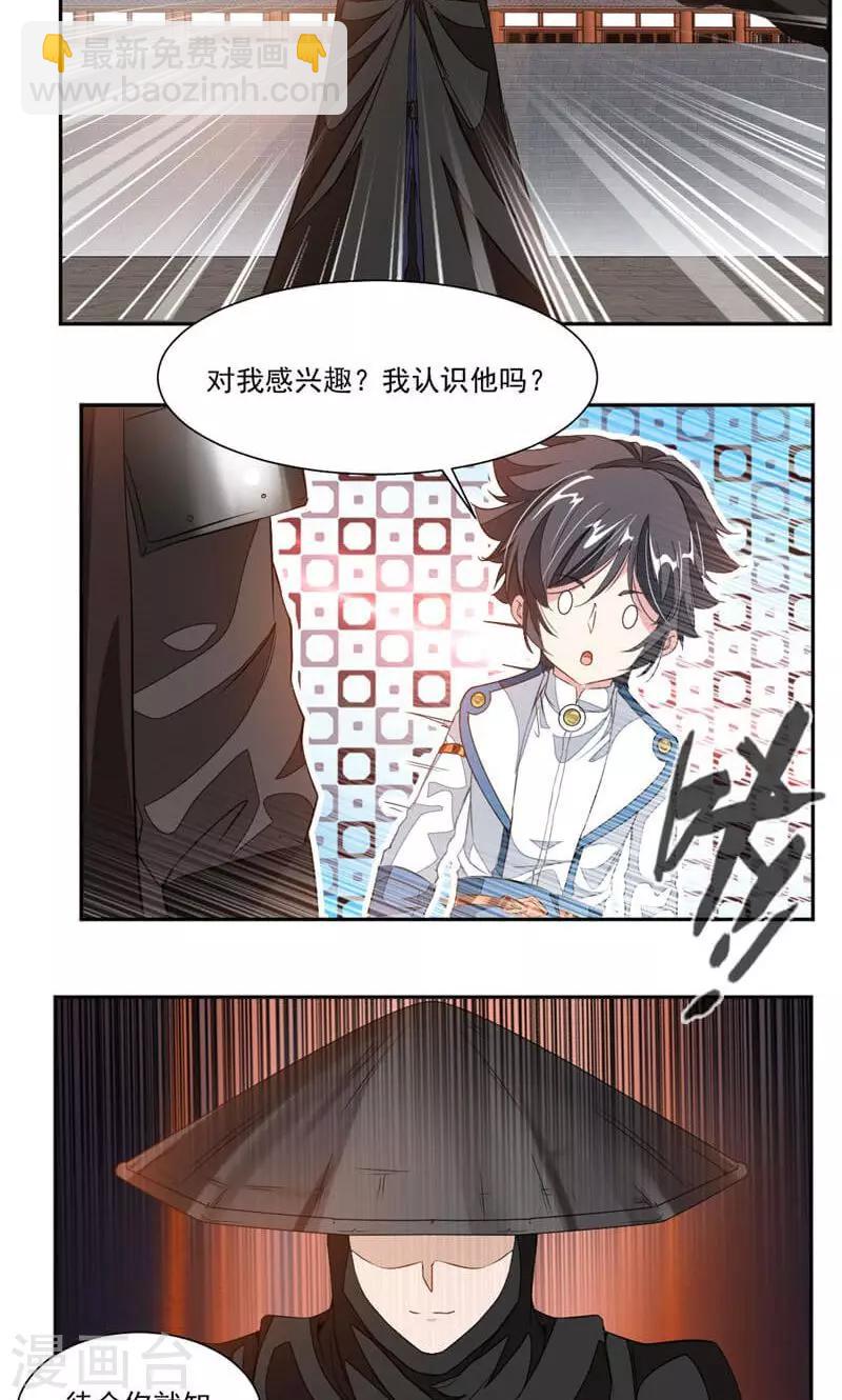 第47话 神秘的对手5