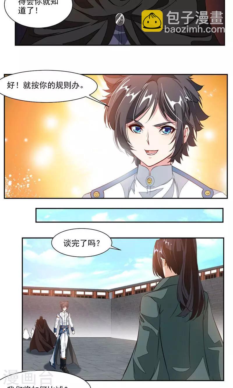 第47话 神秘的对手6