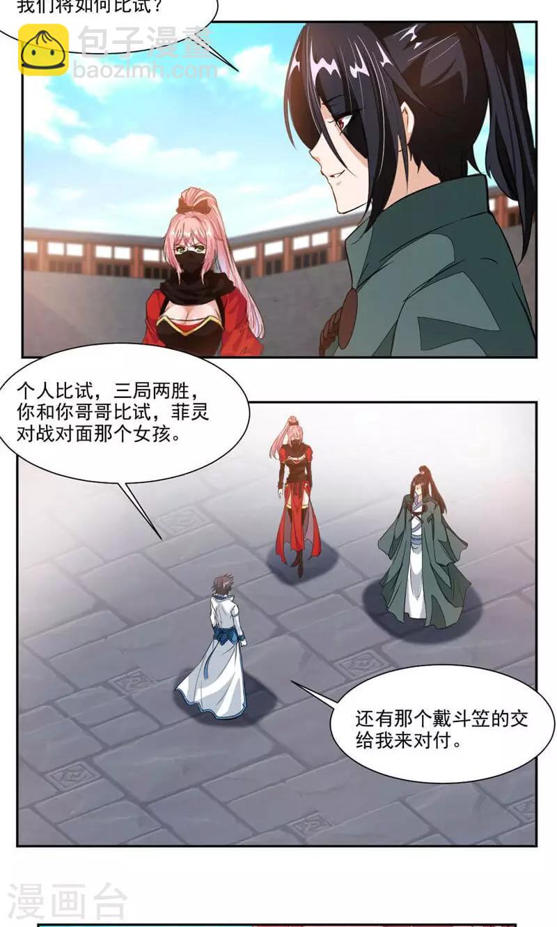 第47话 神秘的对手7