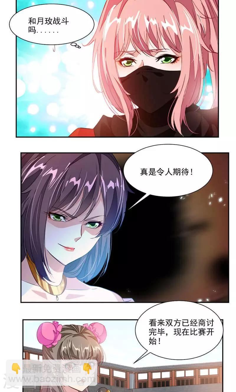 第47话 神秘的对手8