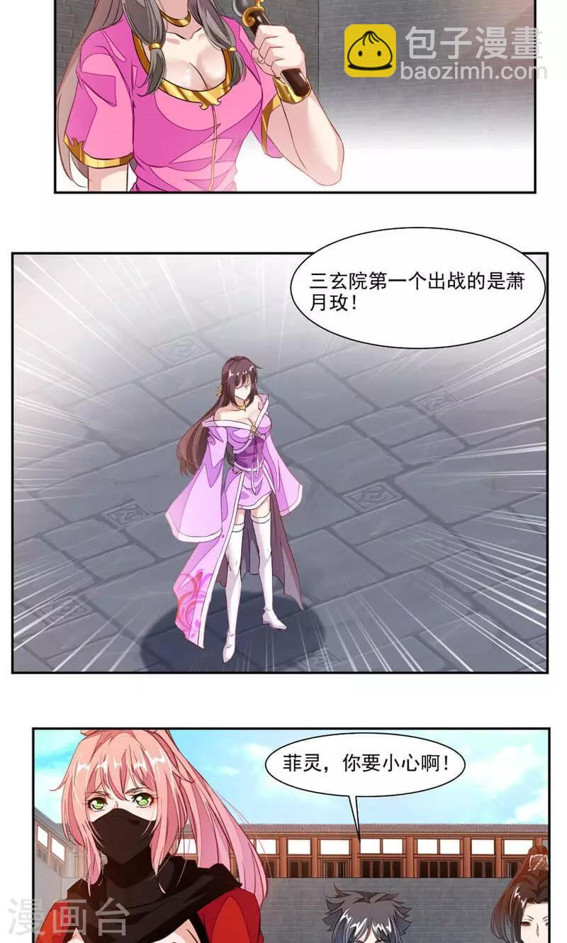第47话 神秘的对手9