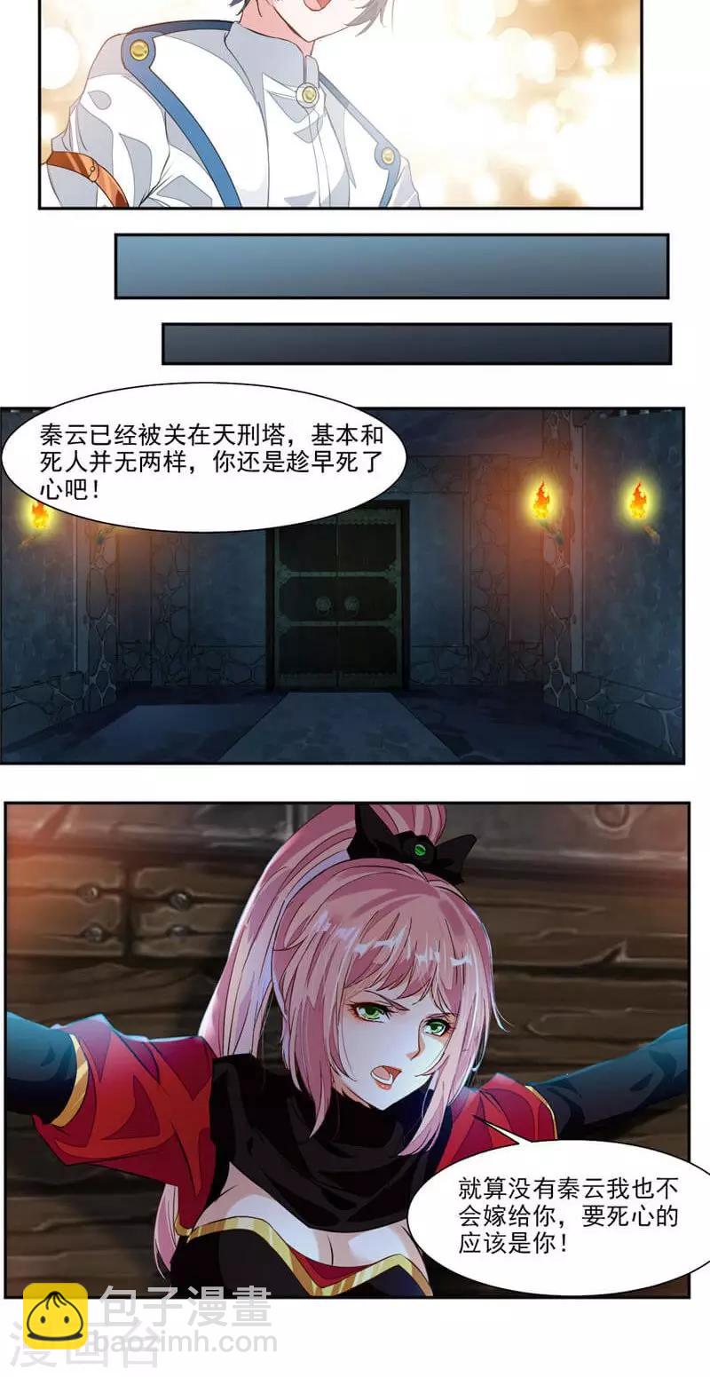 第53话 领悟星阳真经！14