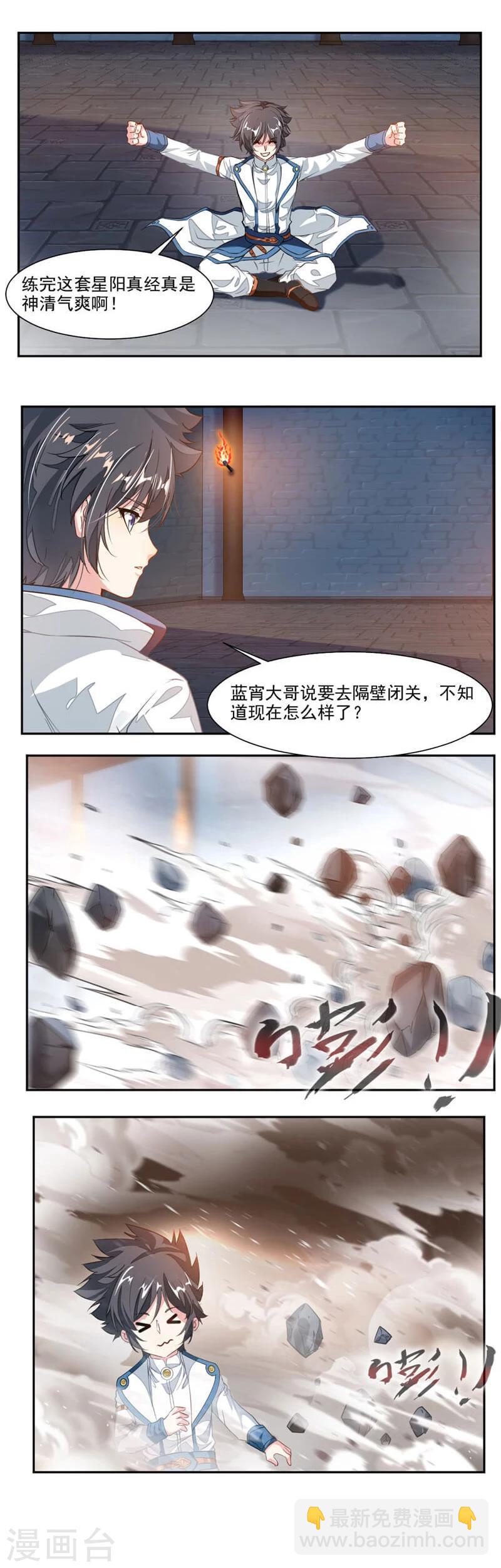 第54话 突破天刑塔3