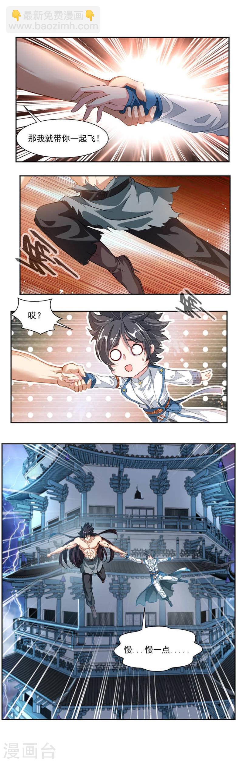 第54话 突破天刑塔8
