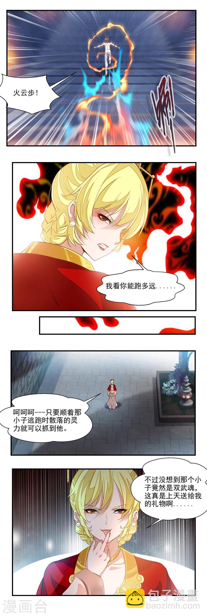 第60话 被摸胸肌5