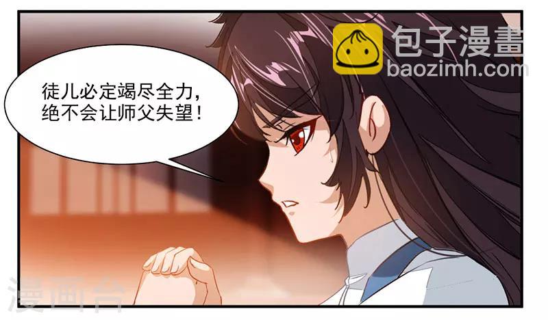 第66话 斗法殿比试14