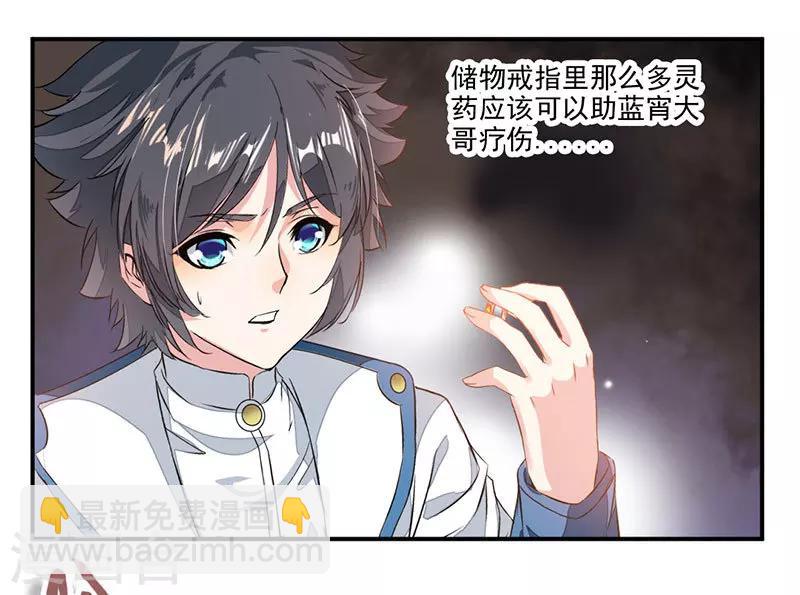 第70话 巨灵王锤1