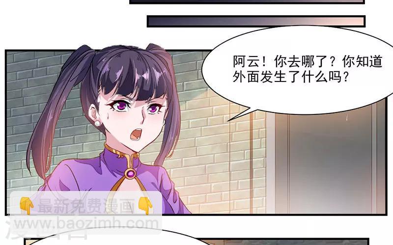 第70话 巨灵王锤10