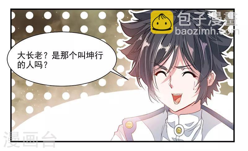 第70话 巨灵王锤13