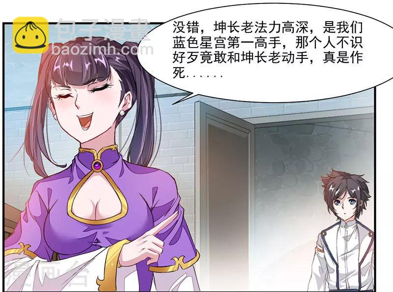 第70话 巨灵王锤14