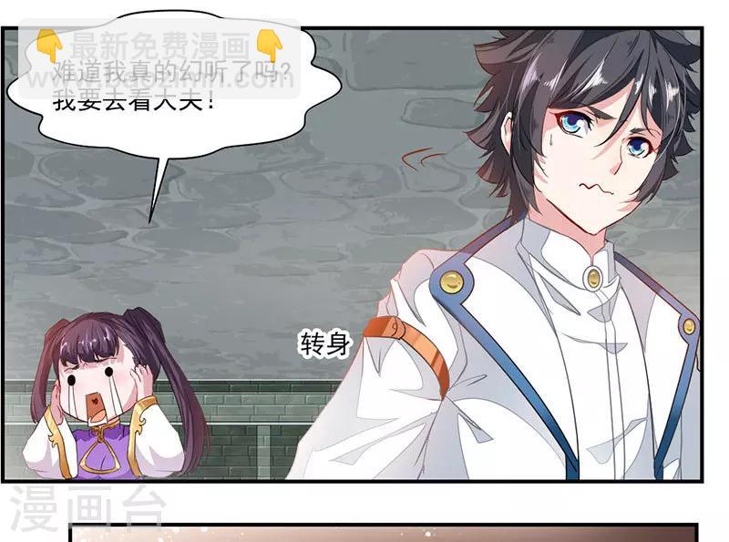 第70话 巨灵王锤18