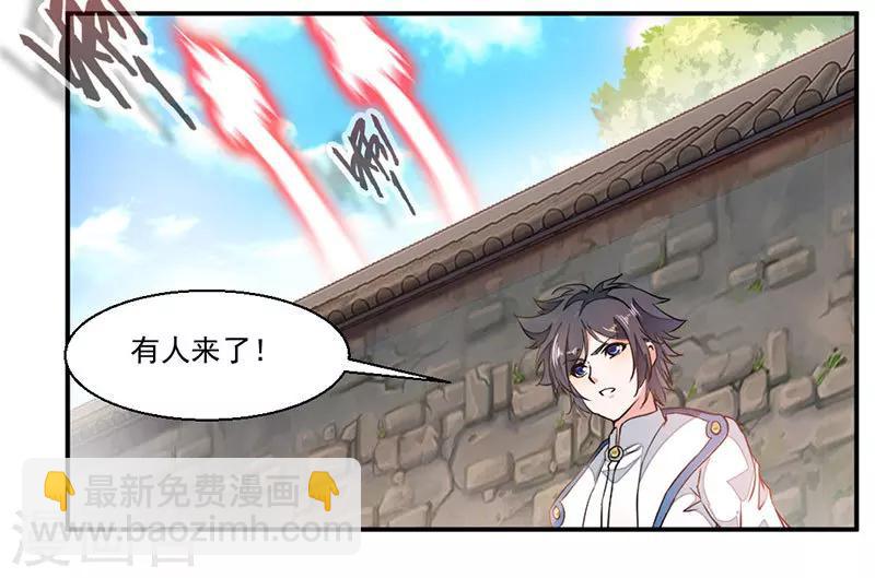 第70话 巨灵王锤2