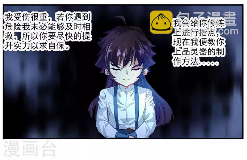 第70话 巨灵王锤22