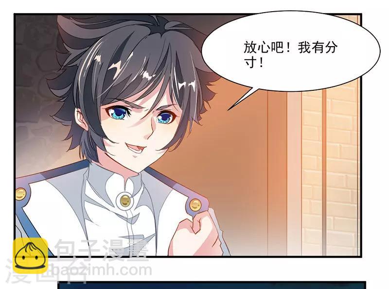 第70话 巨灵王锤27