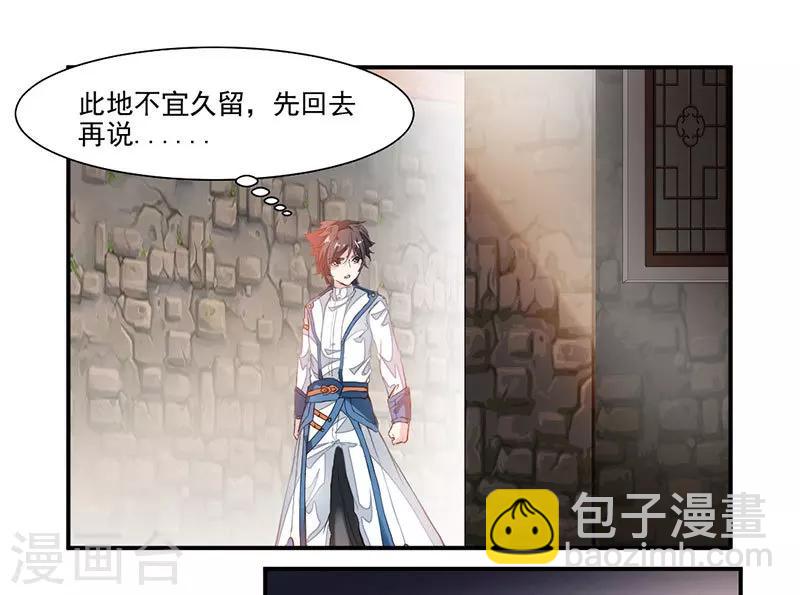 第70话 巨灵王锤9