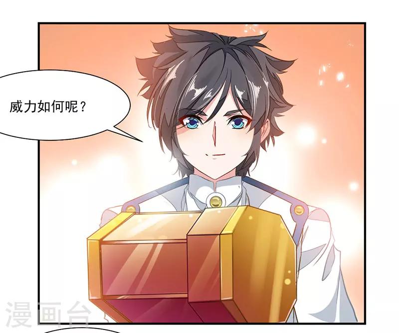 第71话 修炼的意外…1