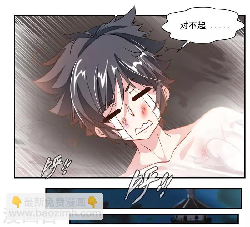 第71话 修炼的意外…11