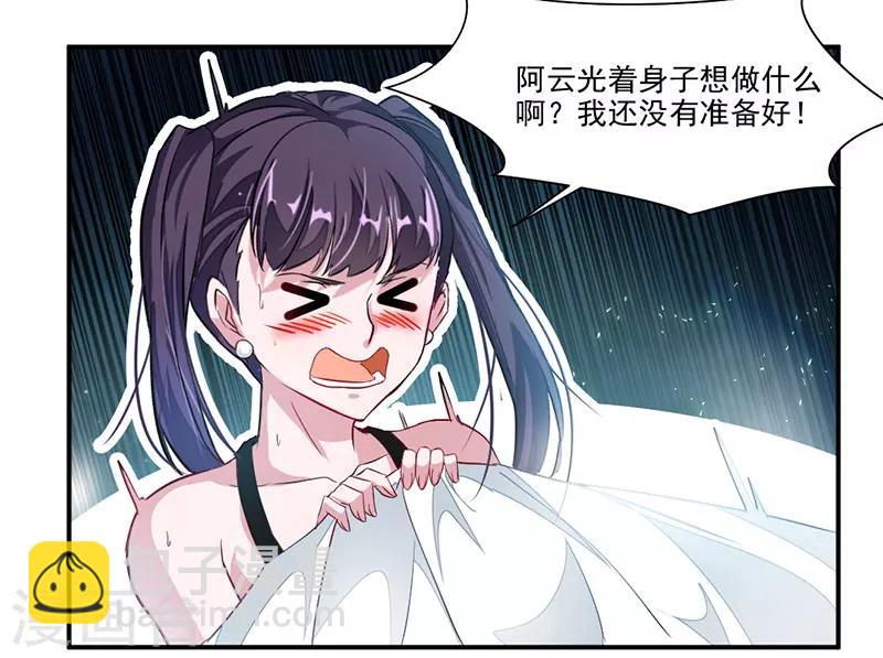 第71话 修炼的意外…18