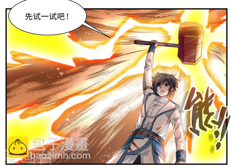 第71话 修炼的意外…2