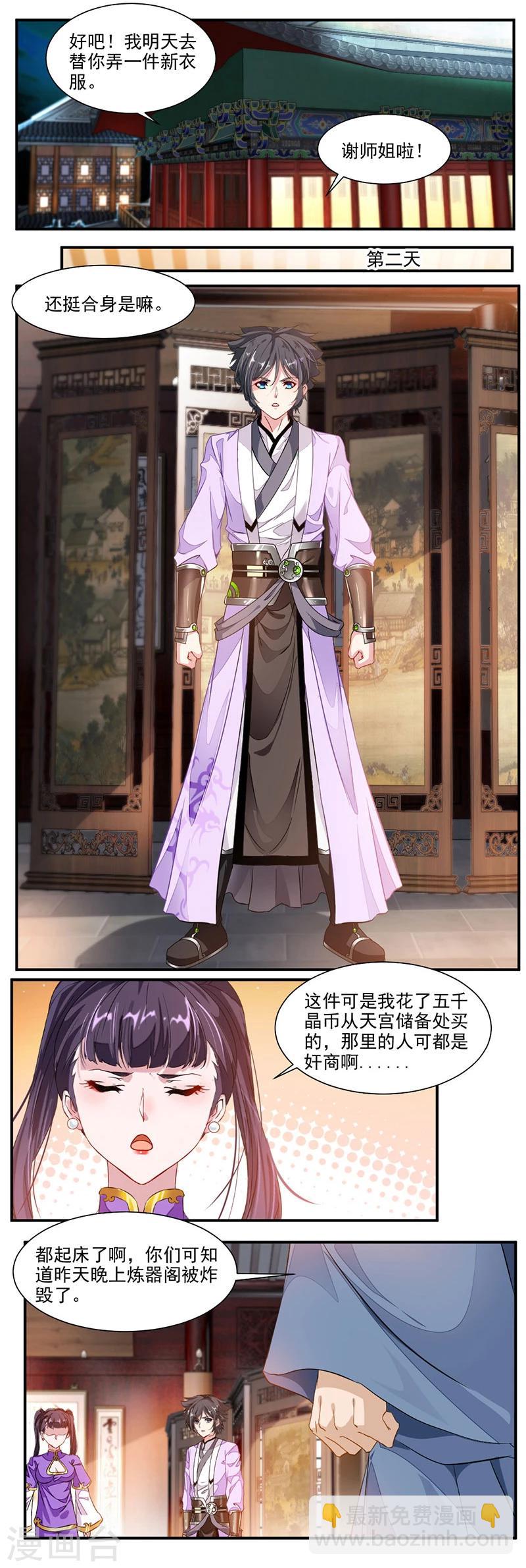 第71话 修炼的意外…21