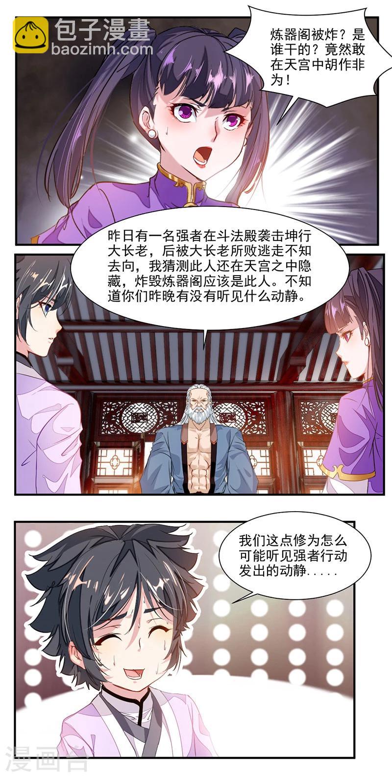 第71话 修炼的意外…22