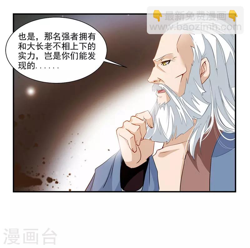 第71话 修炼的意外…23