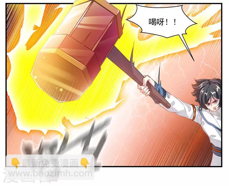 第71话 修炼的意外…4