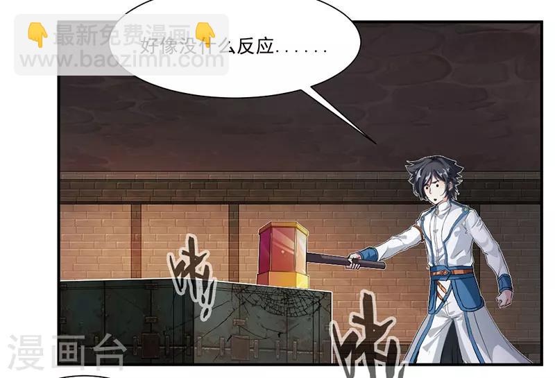 第71话 修炼的意外…6