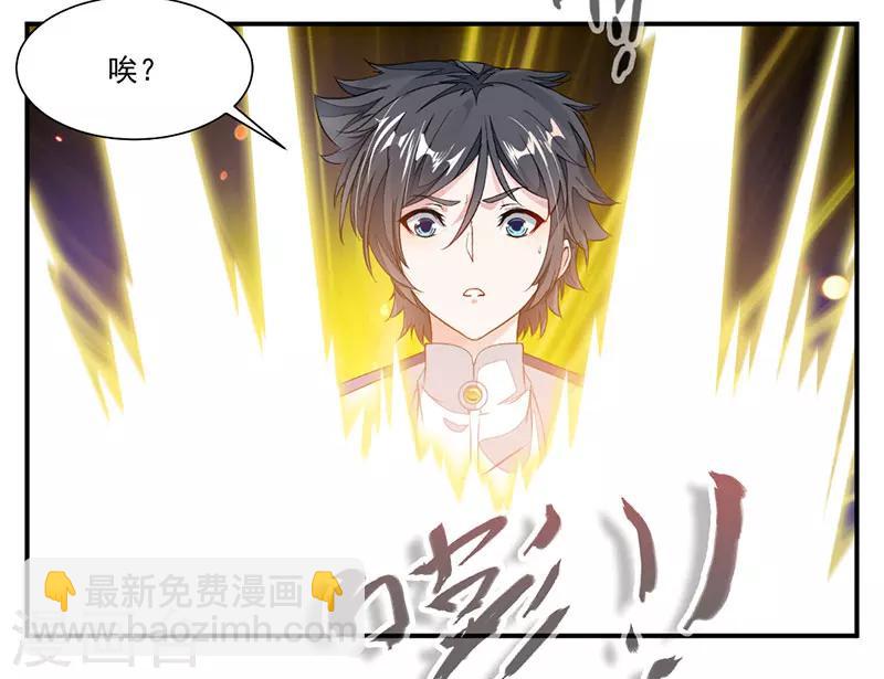 第71话 修炼的意外…7