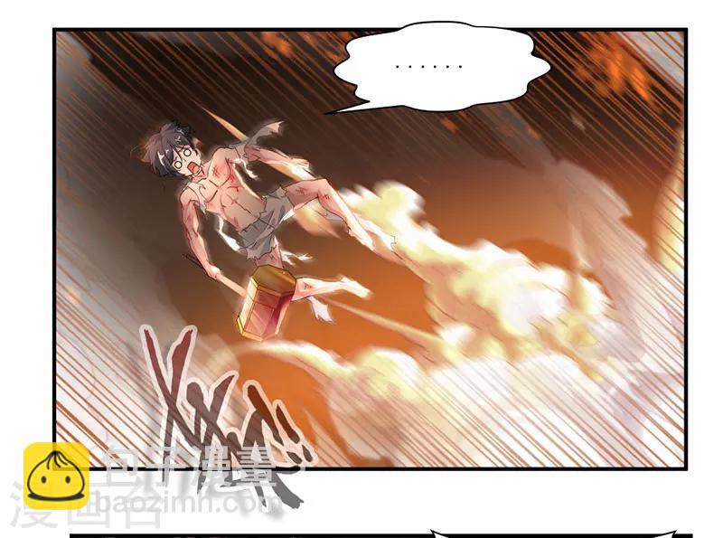 第71话 修炼的意外…9