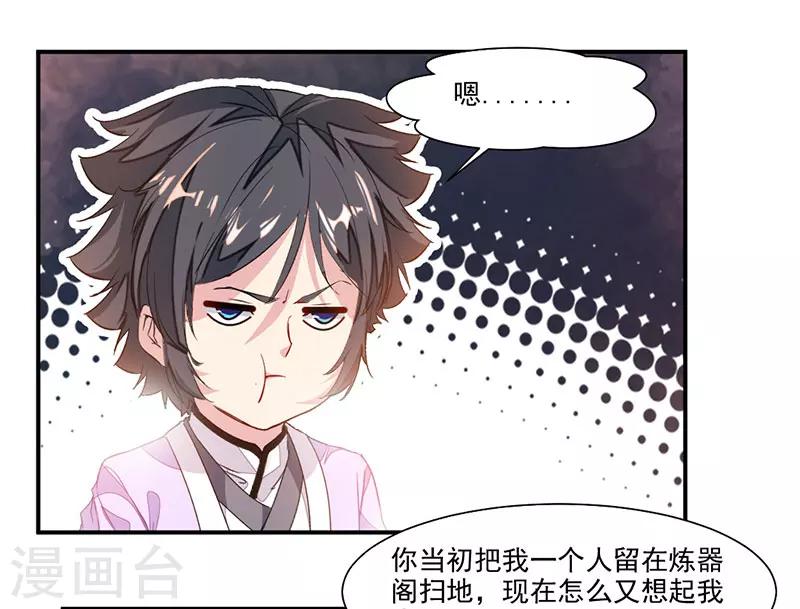 第72话 天齐禁地的秘宝1